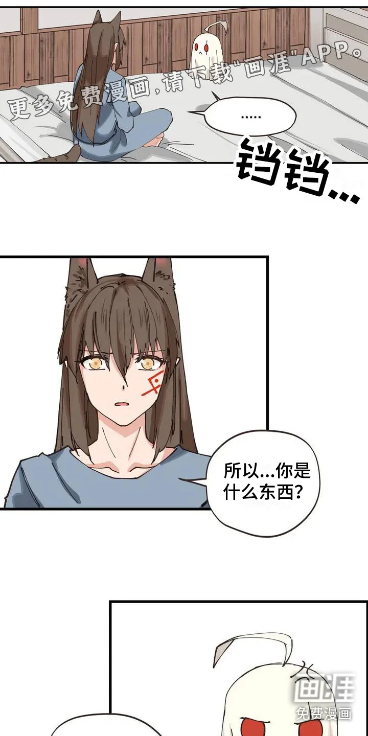 咏叹调与夏娃 第8章：想法 第1页