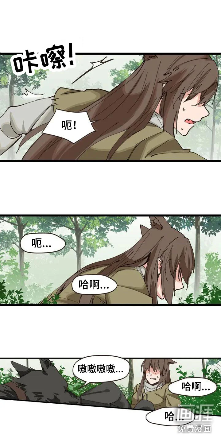 咏叹调与夏娃 第9章：噩梦 第10页