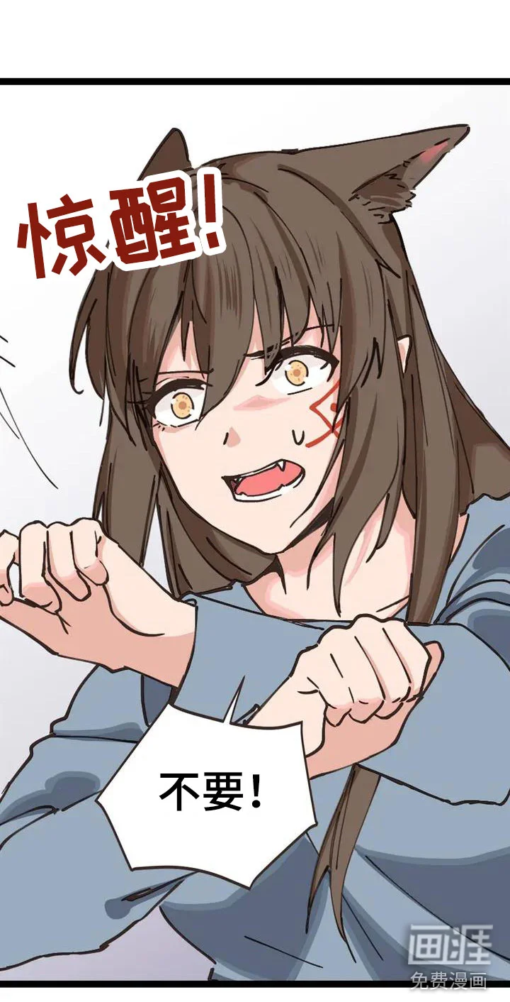 咏叹调与夏娃 第9章：噩梦 第12页