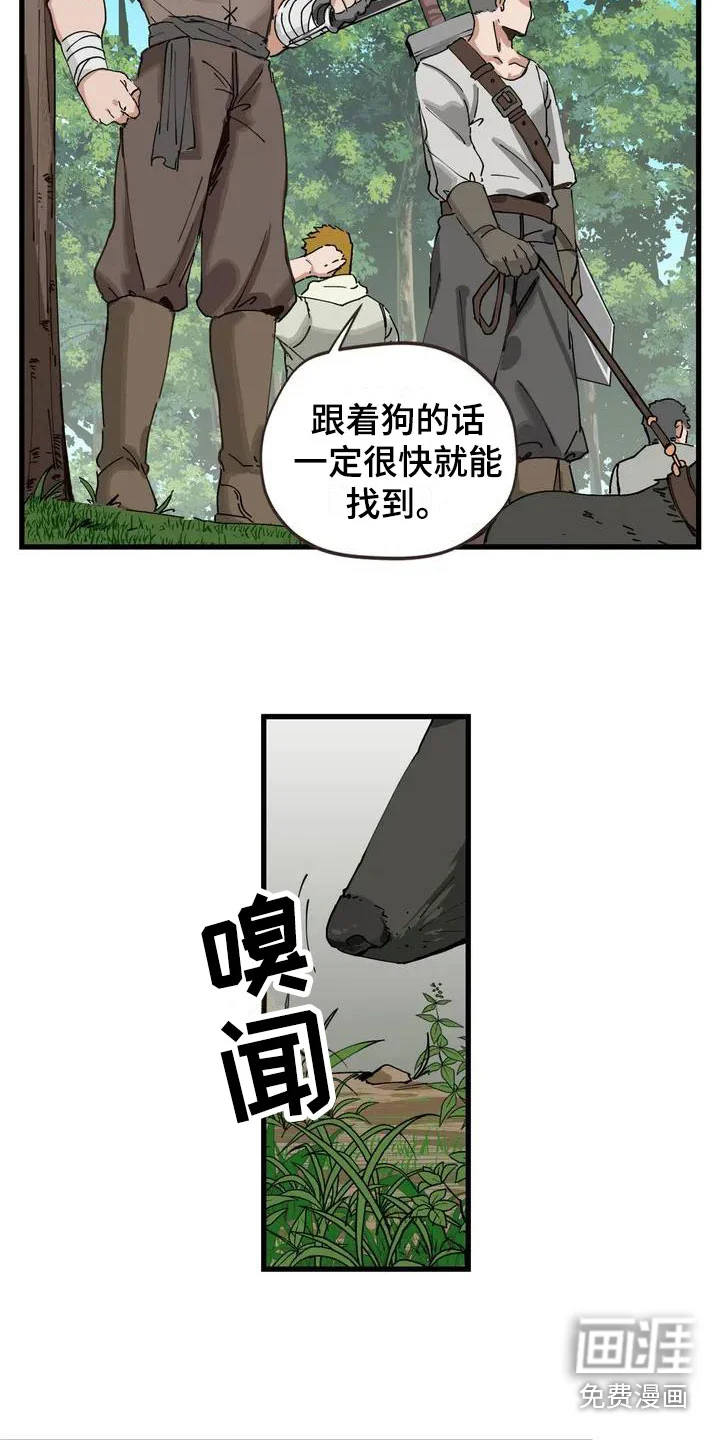 咏叹调与夏娃 第9章：噩梦 第4页
