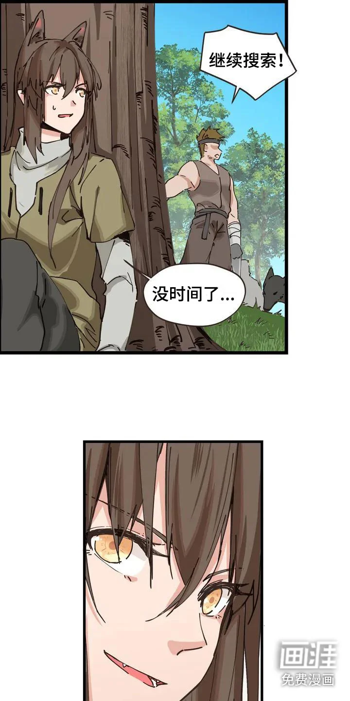咏叹调与夏娃 第9章：噩梦 第5页