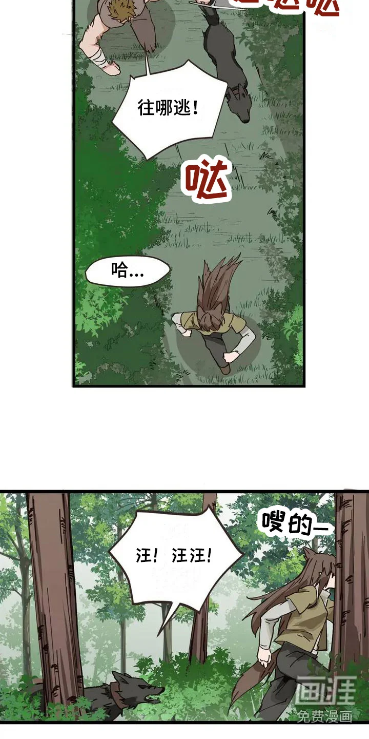 咏叹调与夏娃 第9章：噩梦 第9页