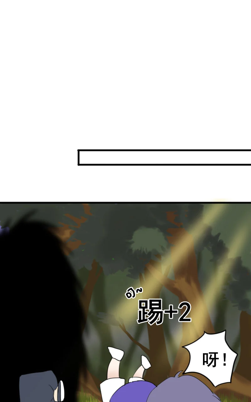 咚之旅人 [第5棒] 错别字大王/蒻水 第18页