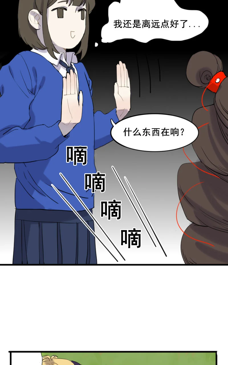 咚之旅人 [第5棒] 错别字大王/蒻水 第43页