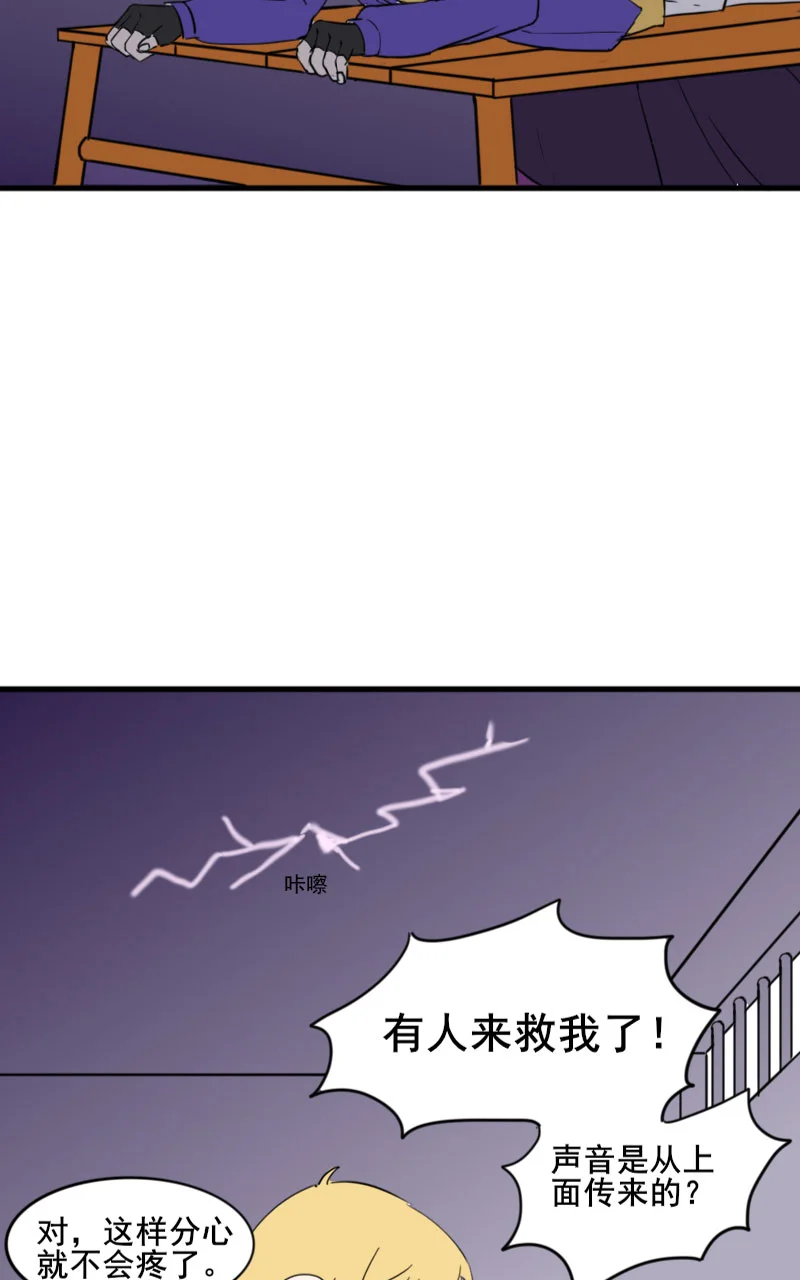 咚之旅人 [第5棒] 错别字大王/蒻水 第2页