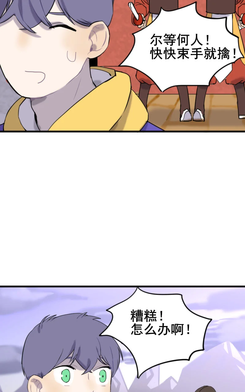 咚之旅人 [第5棒] 错别字大王/蒻水 第15页