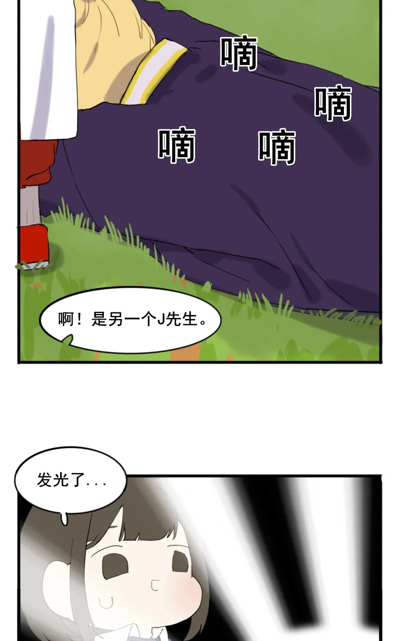 咚之旅人 [第5棒] 错别字大王/蒻水 第44页