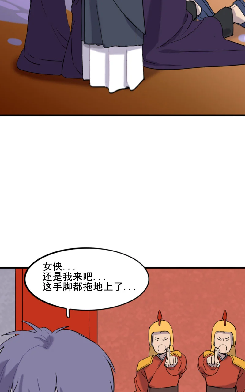 咚之旅人 [第5棒] 错别字大王/蒻水 第14页