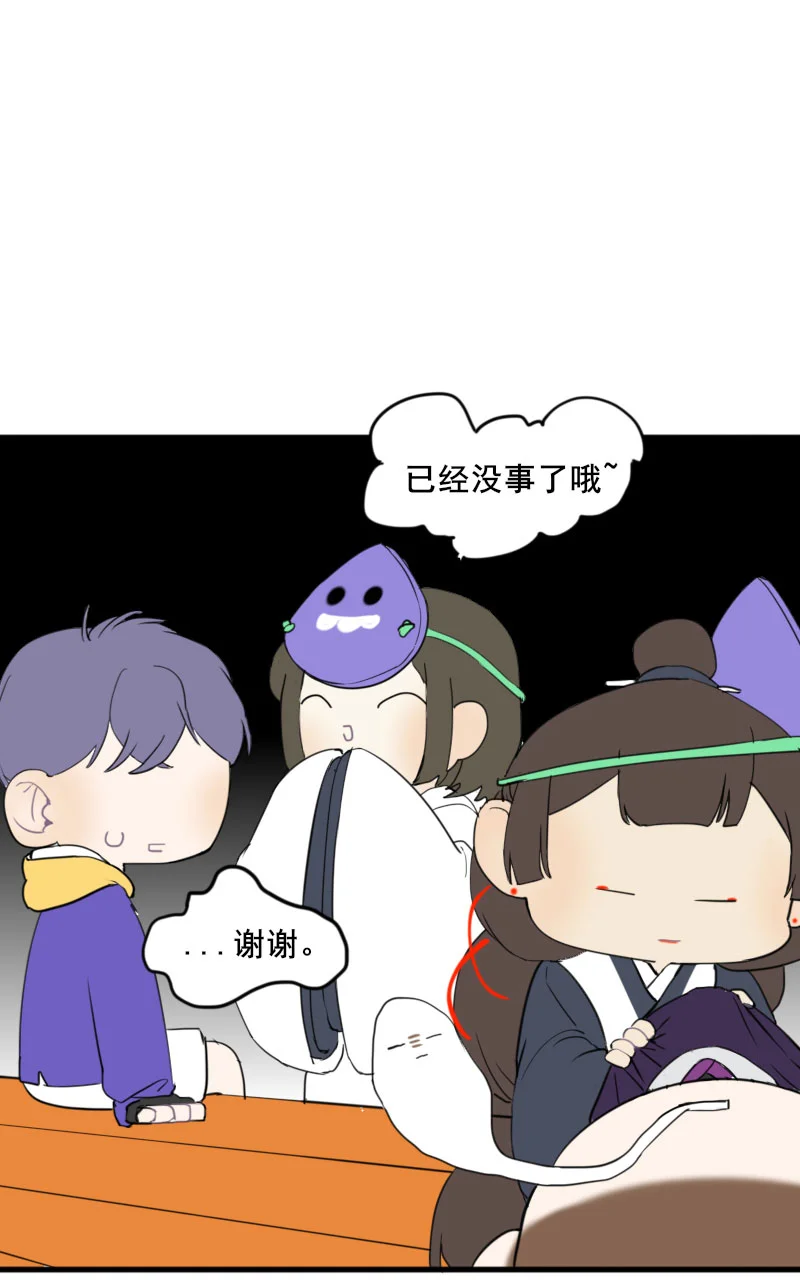 咚之旅人 [第5棒] 错别字大王/蒻水 第12页