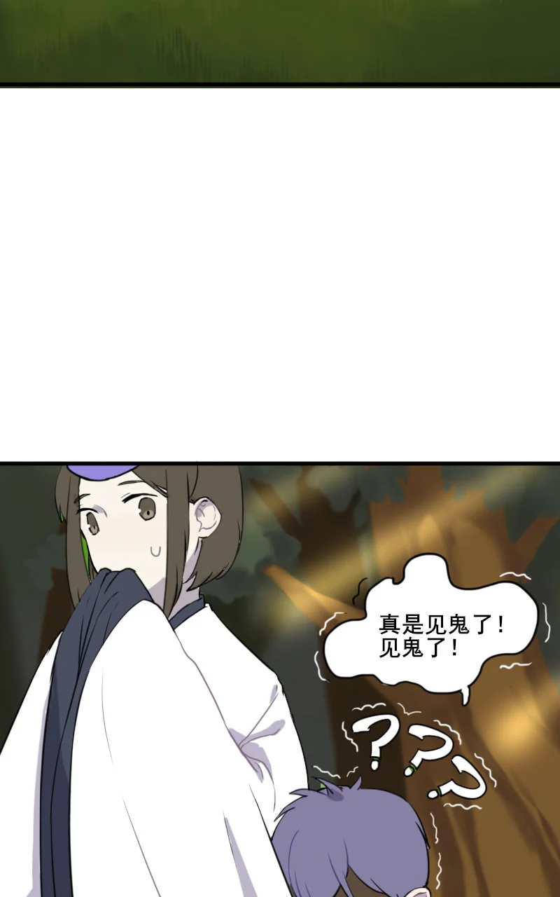 咚之旅人 [第5棒] 错别字大王/蒻水 第25页