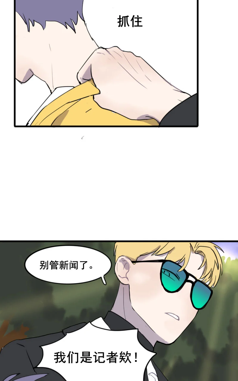咚之旅人 [第5棒] 错别字大王/蒻水 第34页