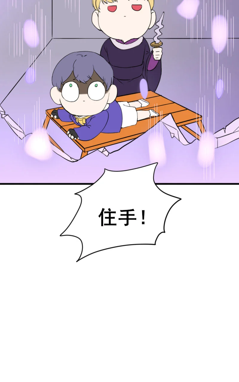 咚之旅人 [第5棒] 错别字大王/蒻水 第5页