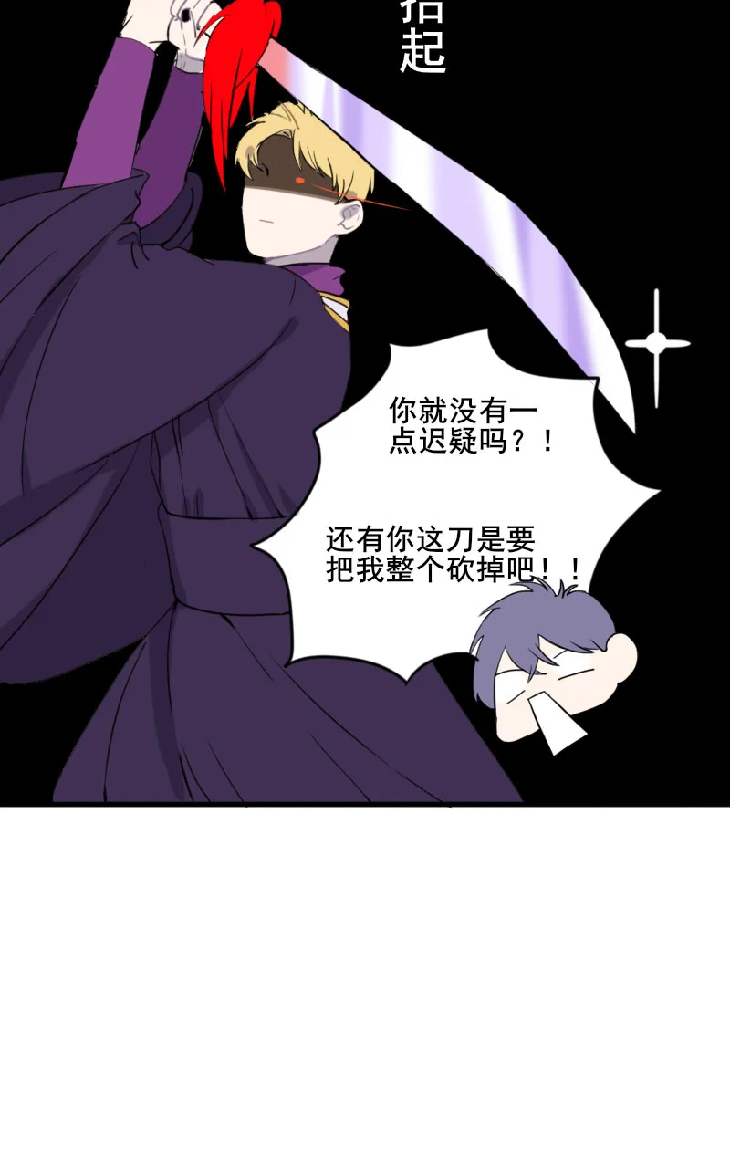 咚之旅人 [第5棒] 错别字大王/蒻水 第10页