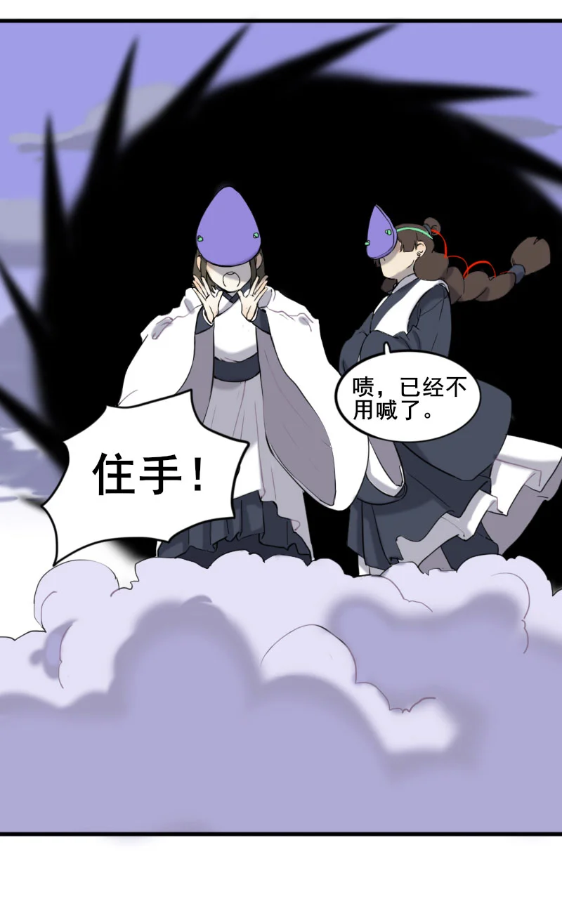 咚之旅人 [第5棒] 错别字大王/蒻水 第6页