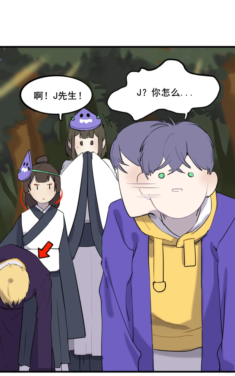 咚之旅人 [第5棒] 错别字大王/蒻水 第23页