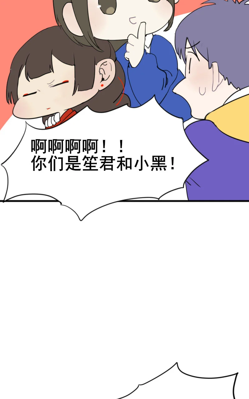 咚之旅人 [第5棒] 错别字大王/蒻水 第32页
