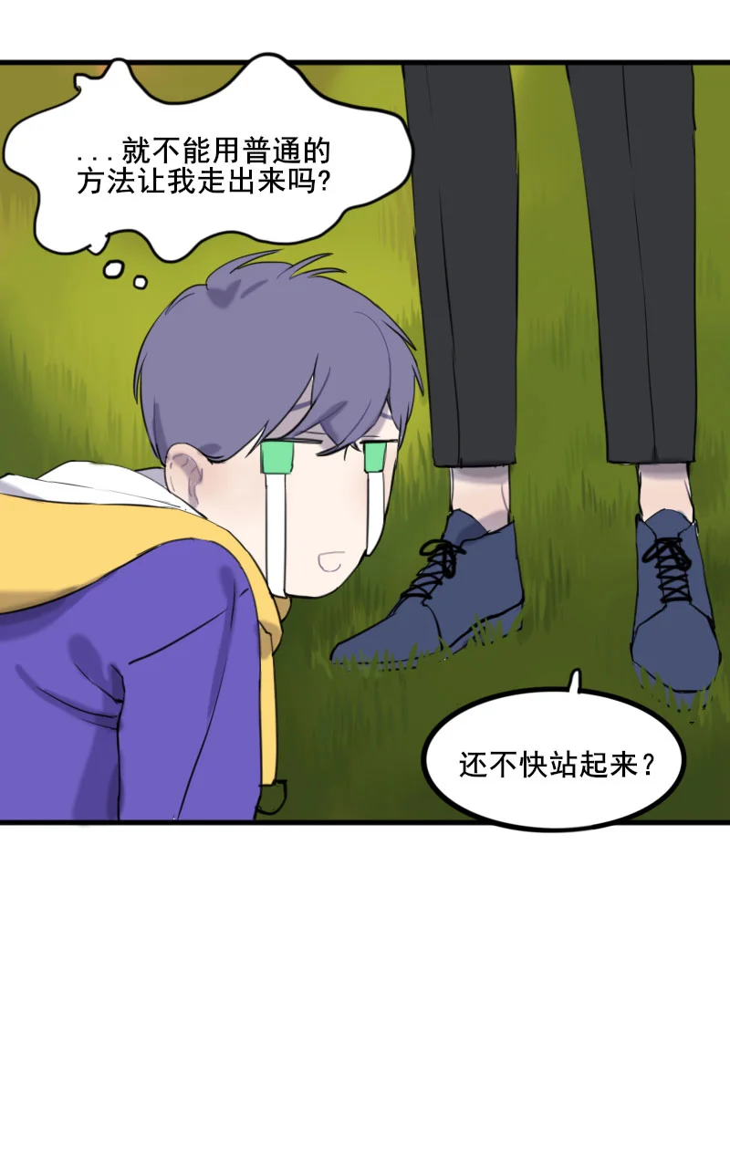 咚之旅人 [第5棒] 错别字大王/蒻水 第21页