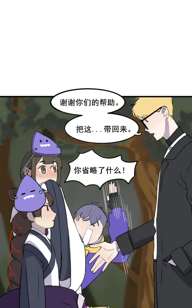 咚之旅人 [第5棒] 错别字大王/蒻水 第28页