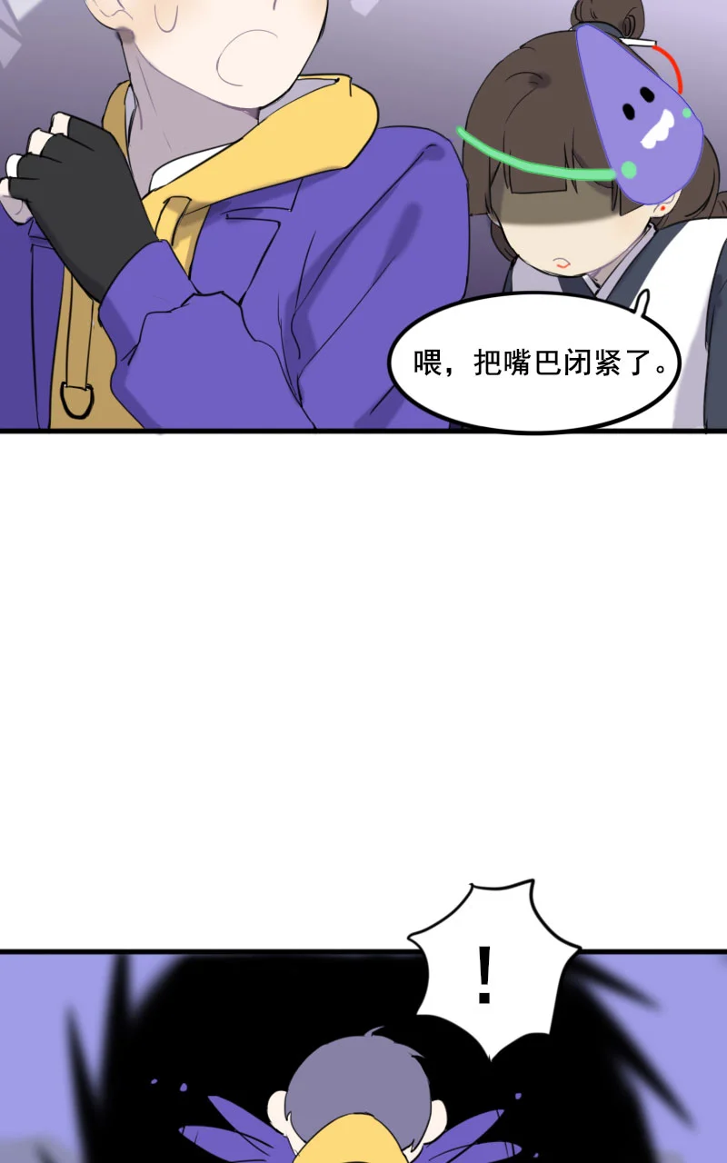 咚之旅人 [第5棒] 错别字大王/蒻水 第16页