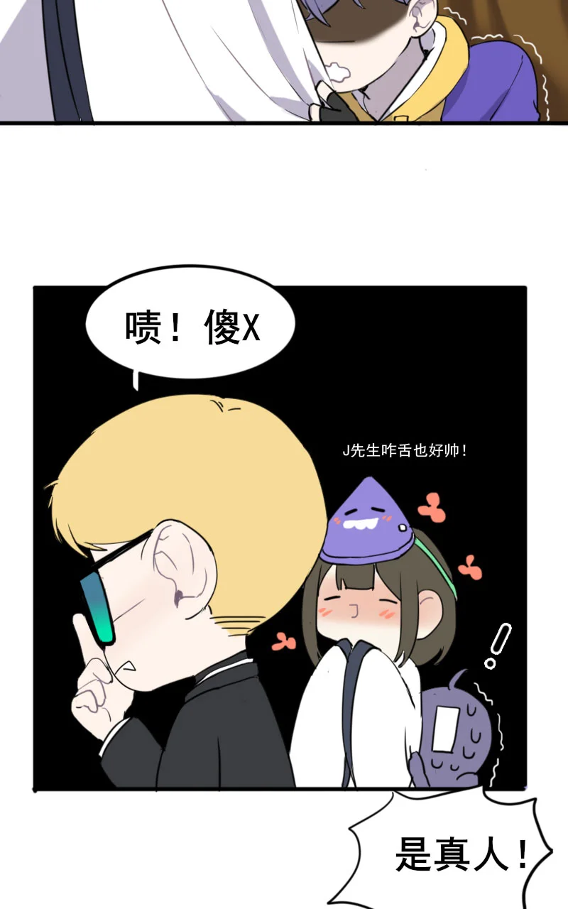 咚之旅人 [第5棒] 错别字大王/蒻水 第26页