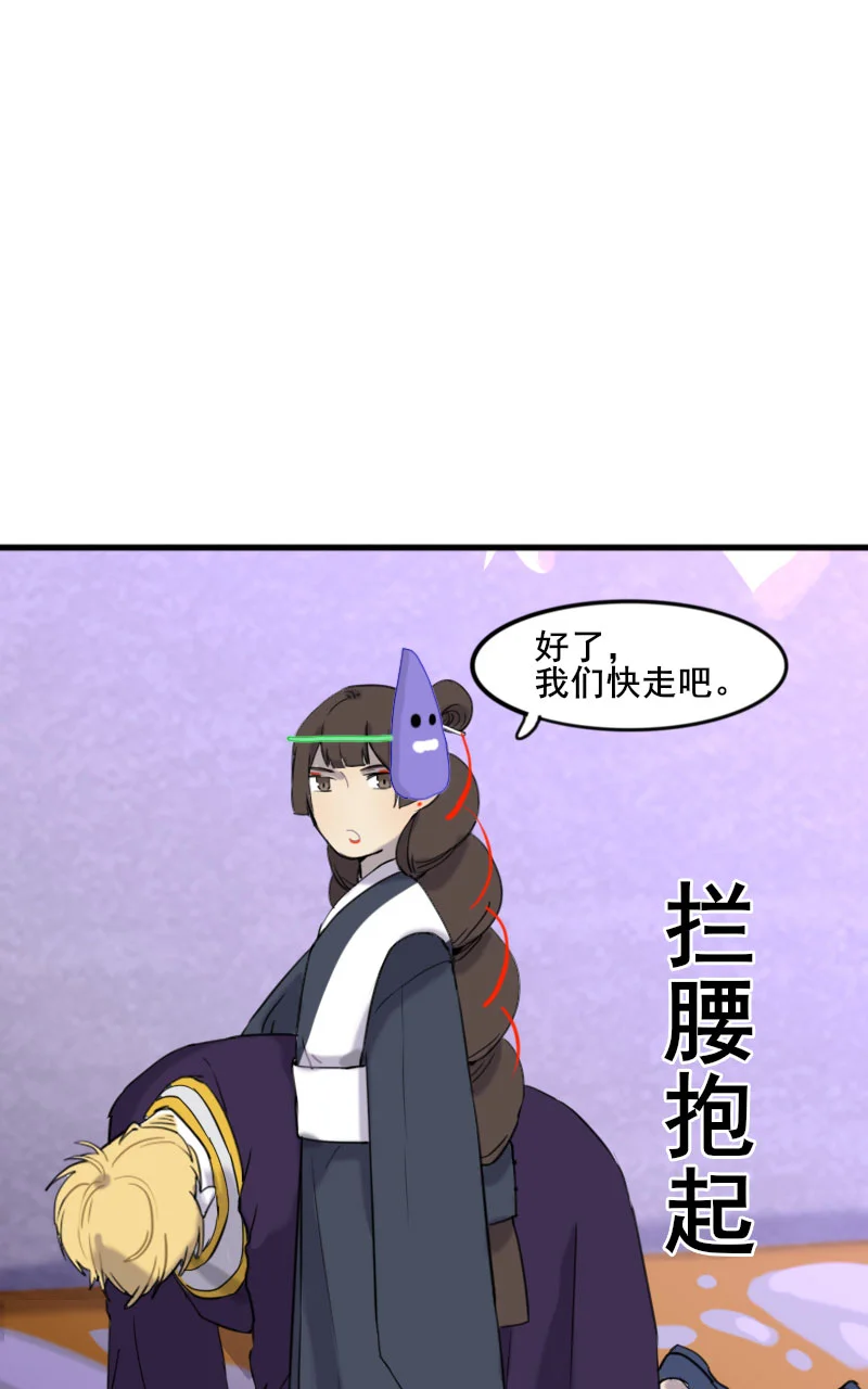咚之旅人 [第5棒] 错别字大王/蒻水 第13页