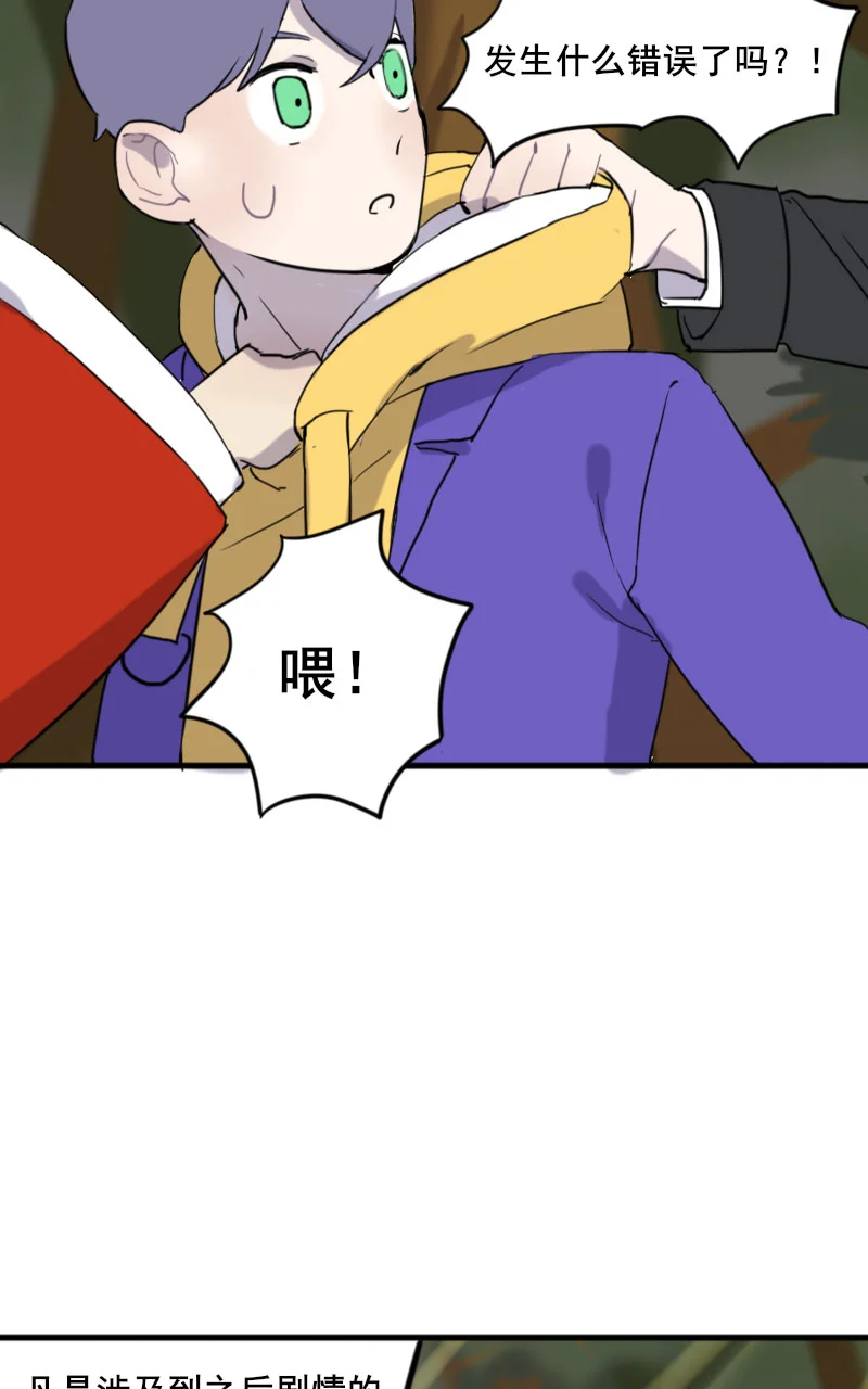 咚之旅人 [第5棒] 错别字大王/蒻水 第36页