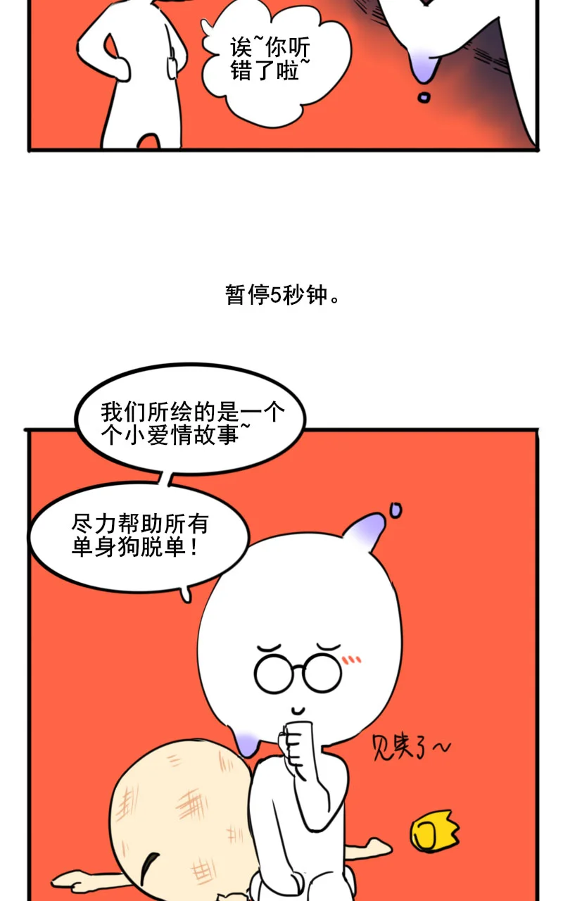 咚之旅人 [第5棒] 错别字大王/蒻水 第50页
