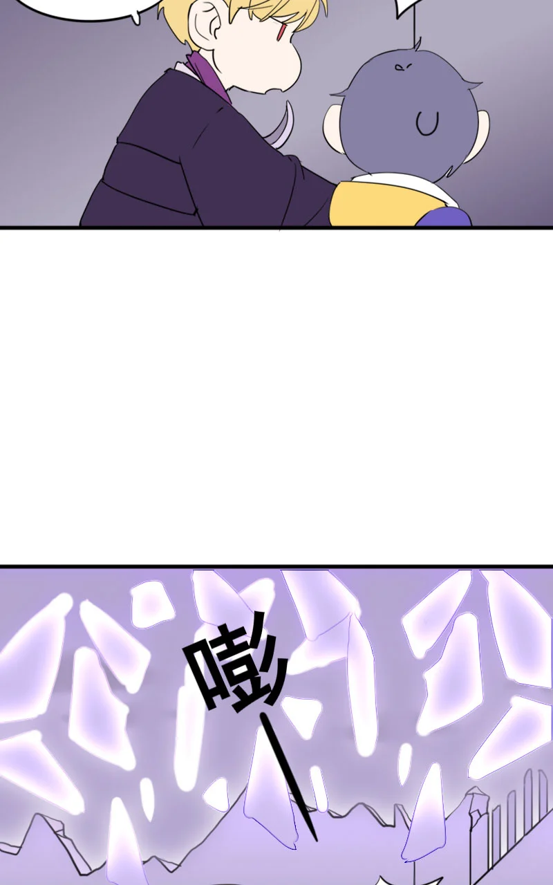 咚之旅人 [第5棒] 错别字大王/蒻水 第3页