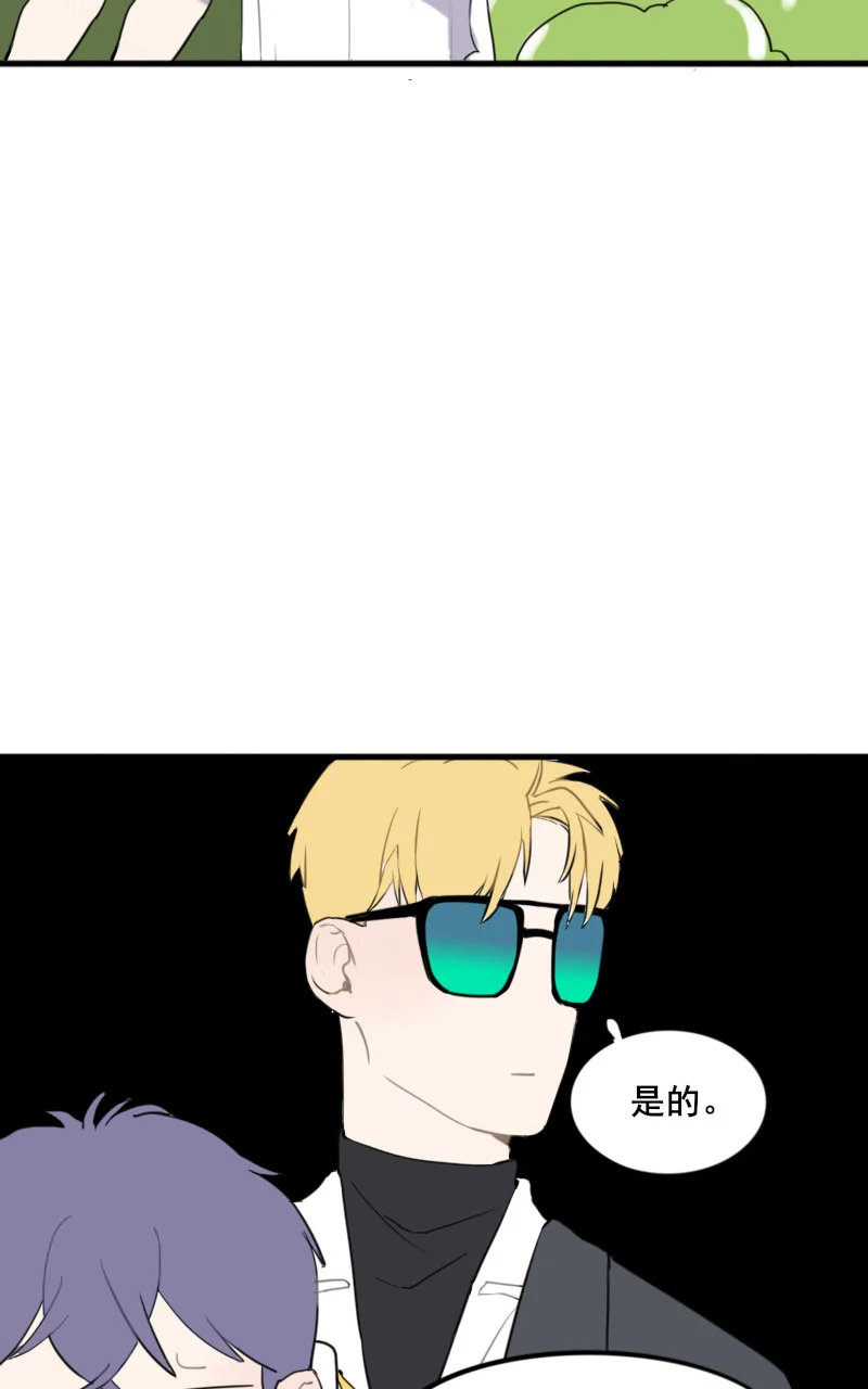 咚之旅人 [第5棒] 错别字大王/蒻水 第40页