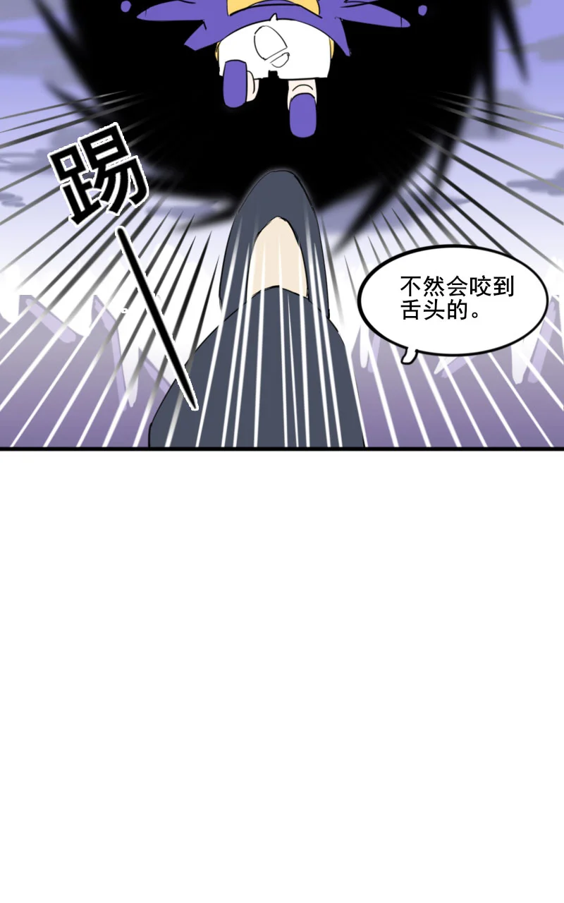 咚之旅人 [第5棒] 错别字大王/蒻水 第17页