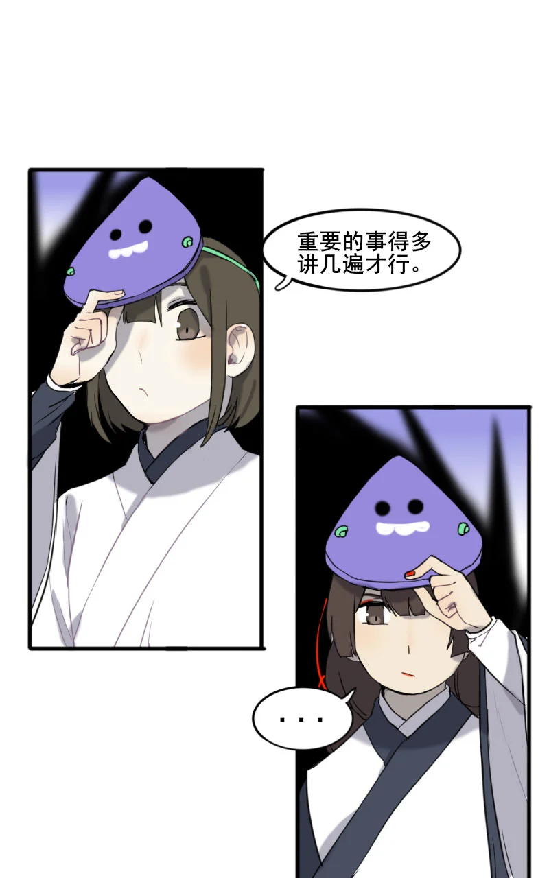 咚之旅人 [第5棒] 错别字大王/蒻水 第7页