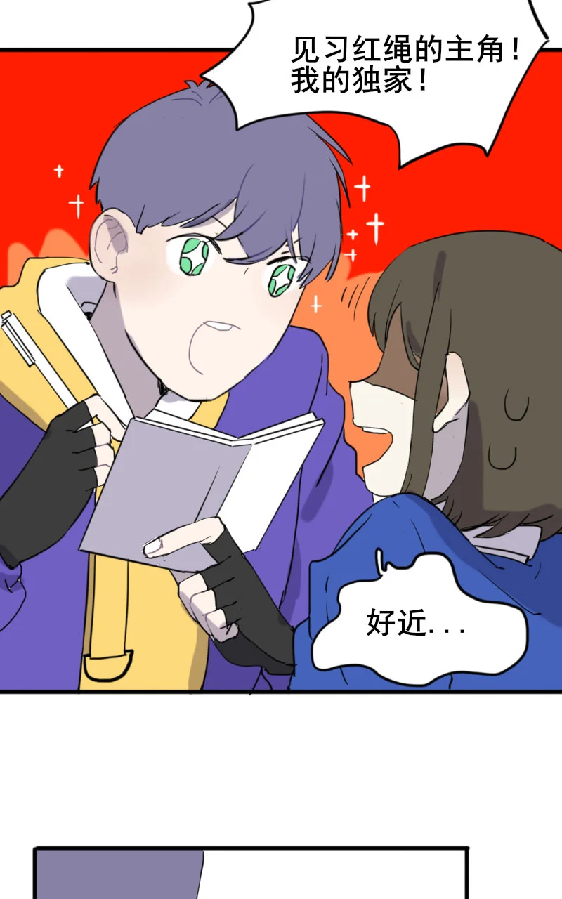咚之旅人 [第5棒] 错别字大王/蒻水 第33页