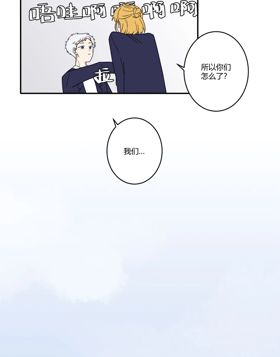 咚之旅人 [第7棒] 公志郎 第27页