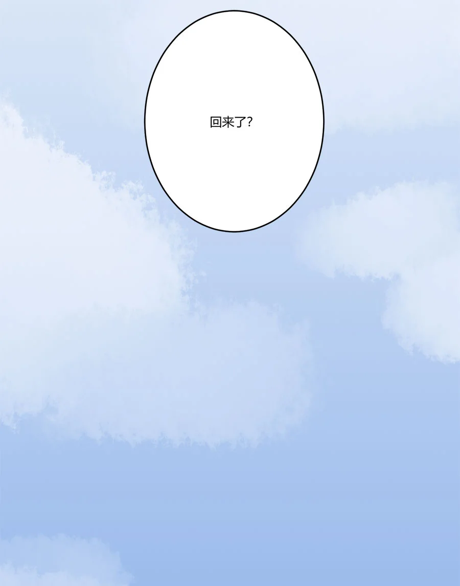 咚之旅人 [第7棒] 公志郎 第28页