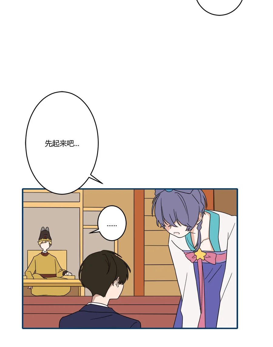 咚之旅人 [第7棒] 公志郎 第16页