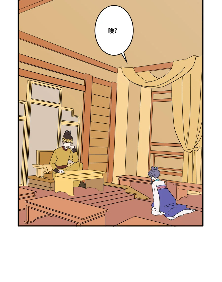咚之旅人 [第7棒] 公志郎 第3页