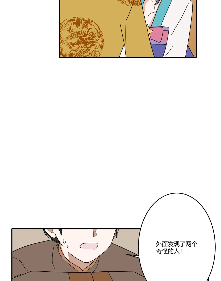 咚之旅人 [第7棒] 公志郎 第8页