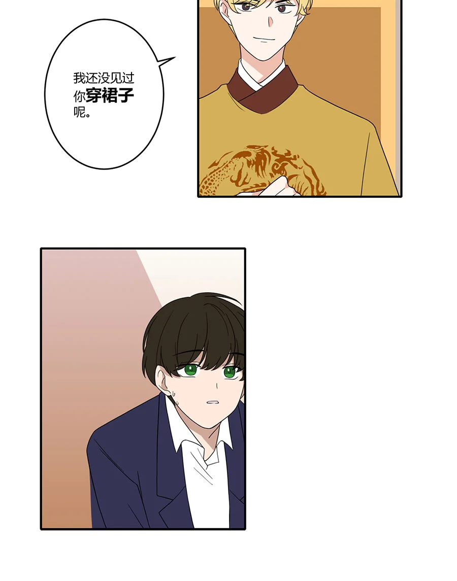 咚之旅人 [第7棒] 公志郎 第19页