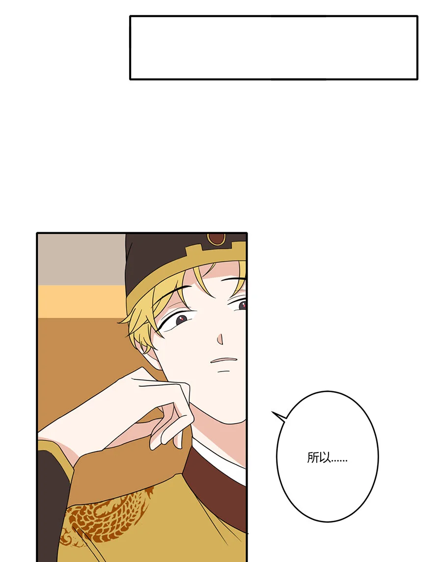 咚之旅人 [第7棒] 公志郎 第14页