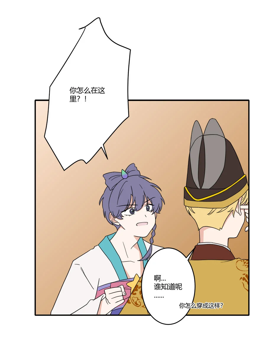 咚之旅人 [第7棒] 公志郎 第5页