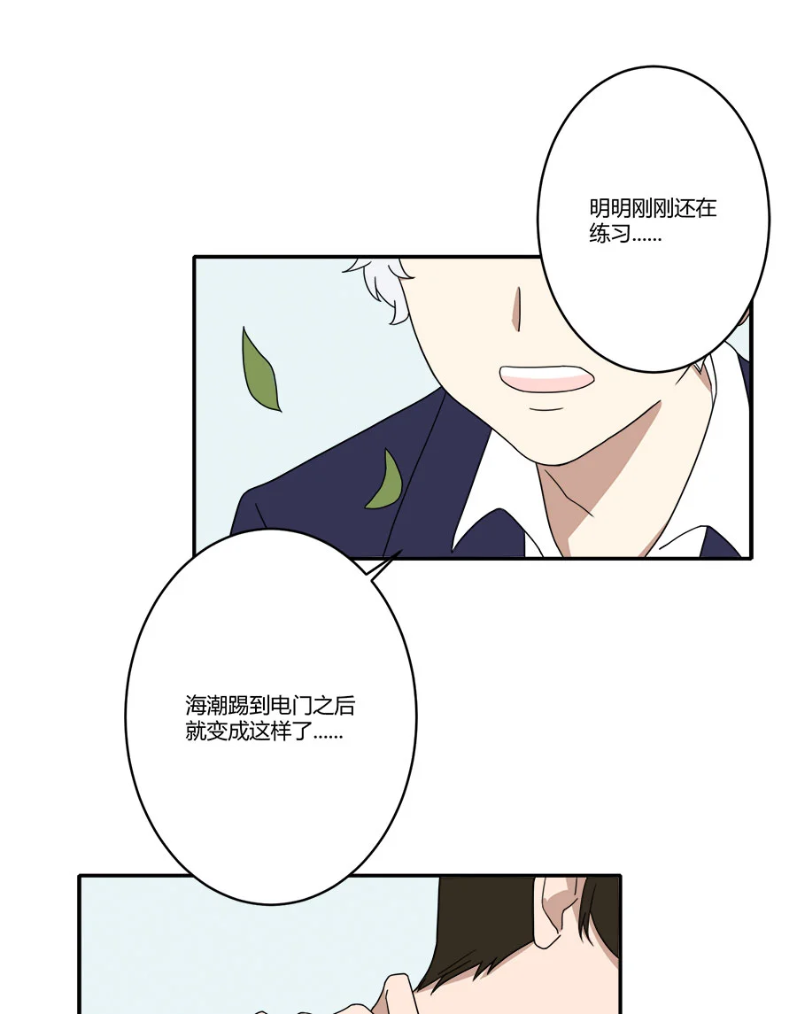 咚之旅人 [第7棒] 公志郎 第11页