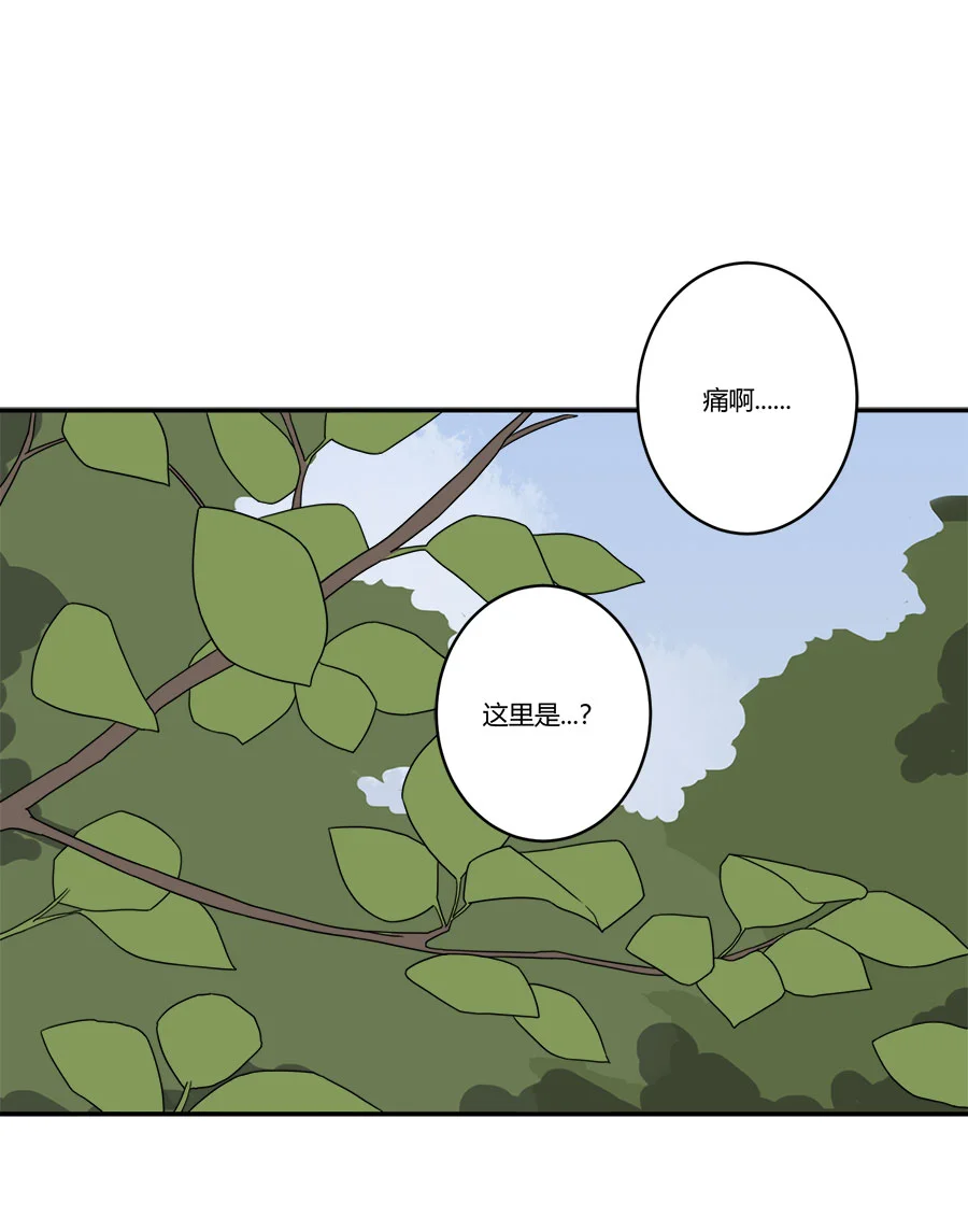 咚之旅人 [第7棒] 公志郎 第10页