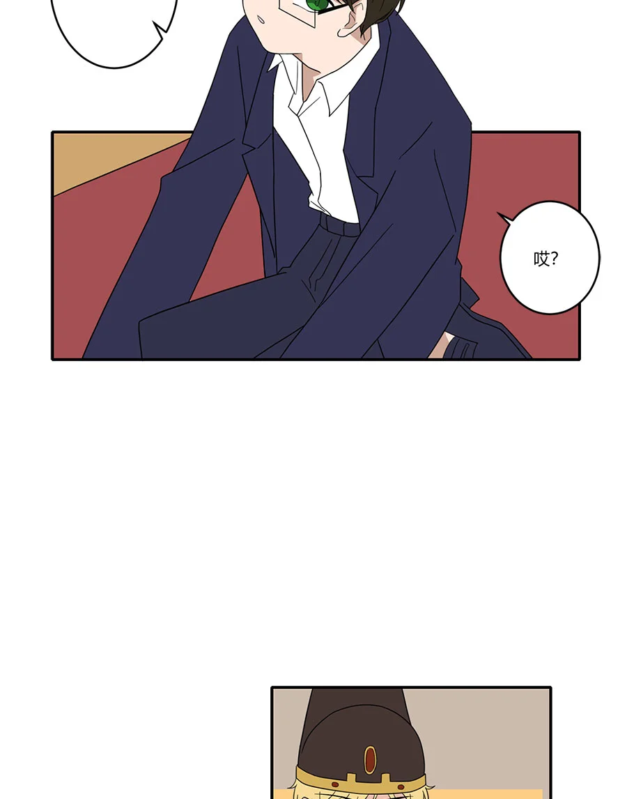咚之旅人 [第7棒] 公志郎 第18页
