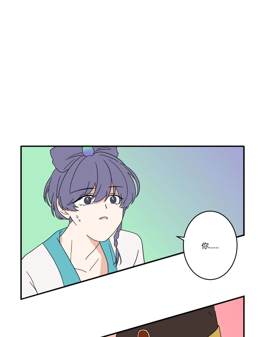 咚之旅人 [第7棒] 公志郎 第1页