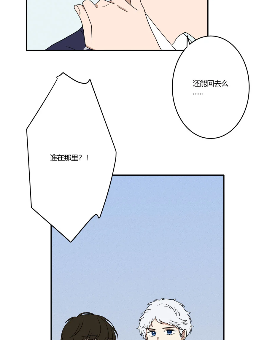 咚之旅人 [第7棒] 公志郎 第12页
