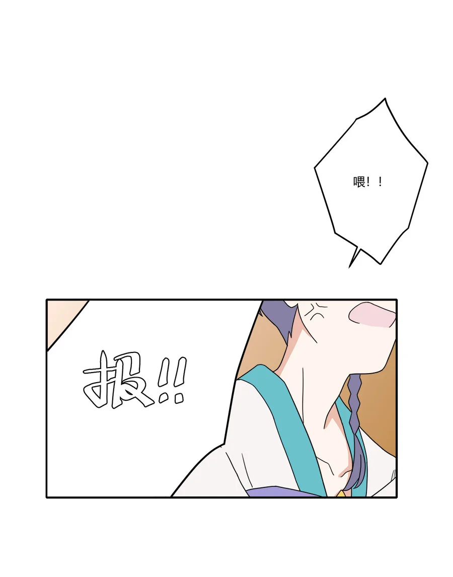 咚之旅人 [第7棒] 公志郎 第6页