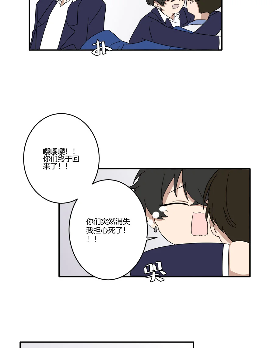 咚之旅人 [第7棒] 公志郎 第26页