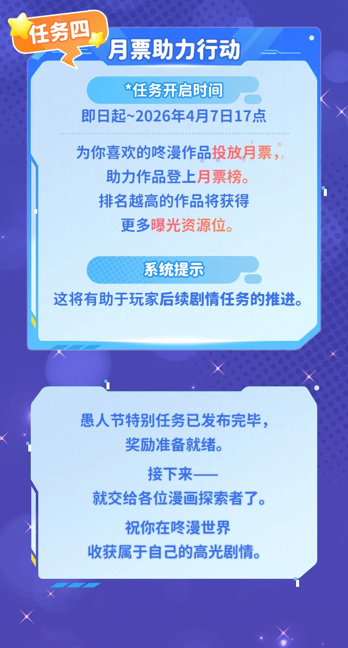 咚咚社 愚你同乐，漫趣无限！ 第6页