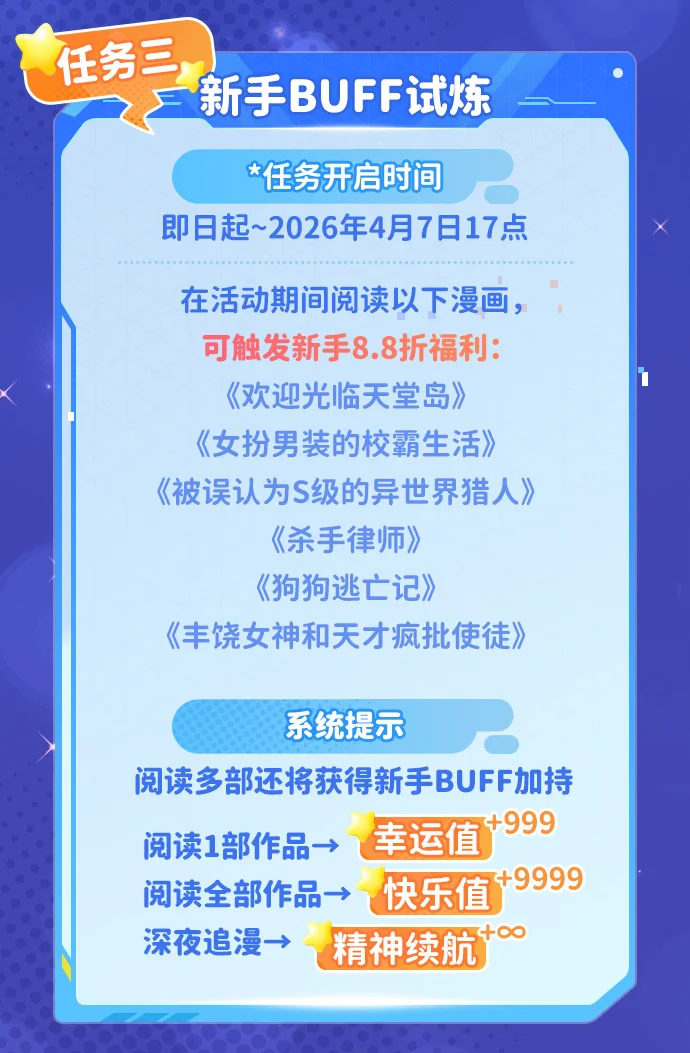咚咚社 愚你同乐，漫趣无限！ 第5页
