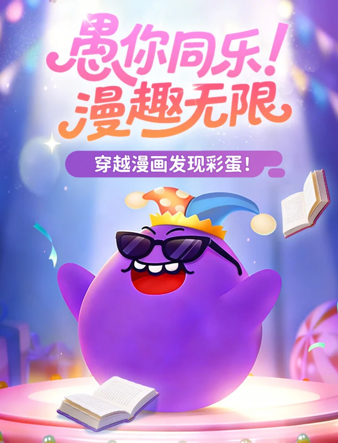 咚咚社 愚你同乐，漫趣无限！ 第2页